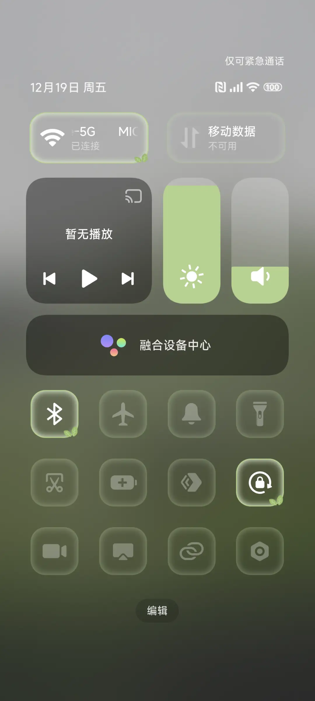 绿色液态景深 - Screenshot 5