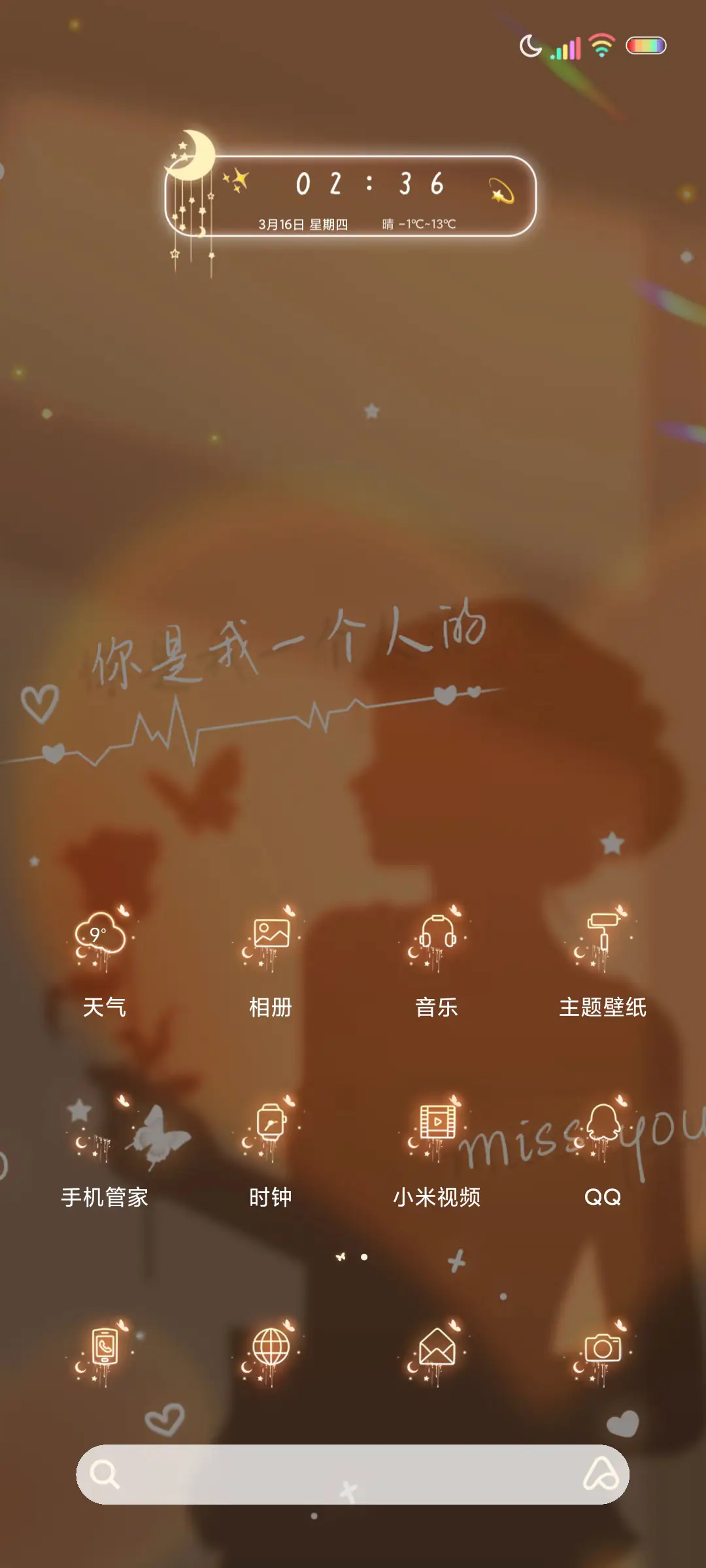 多图晚风温柔依旧 - Screenshot 3