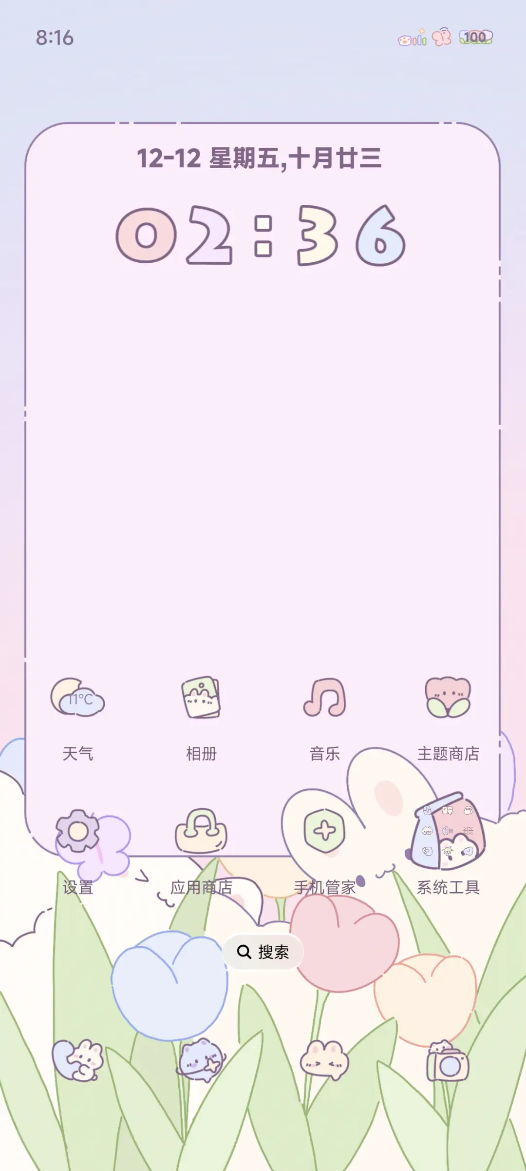 紫韵郁金香 - Screenshot 3