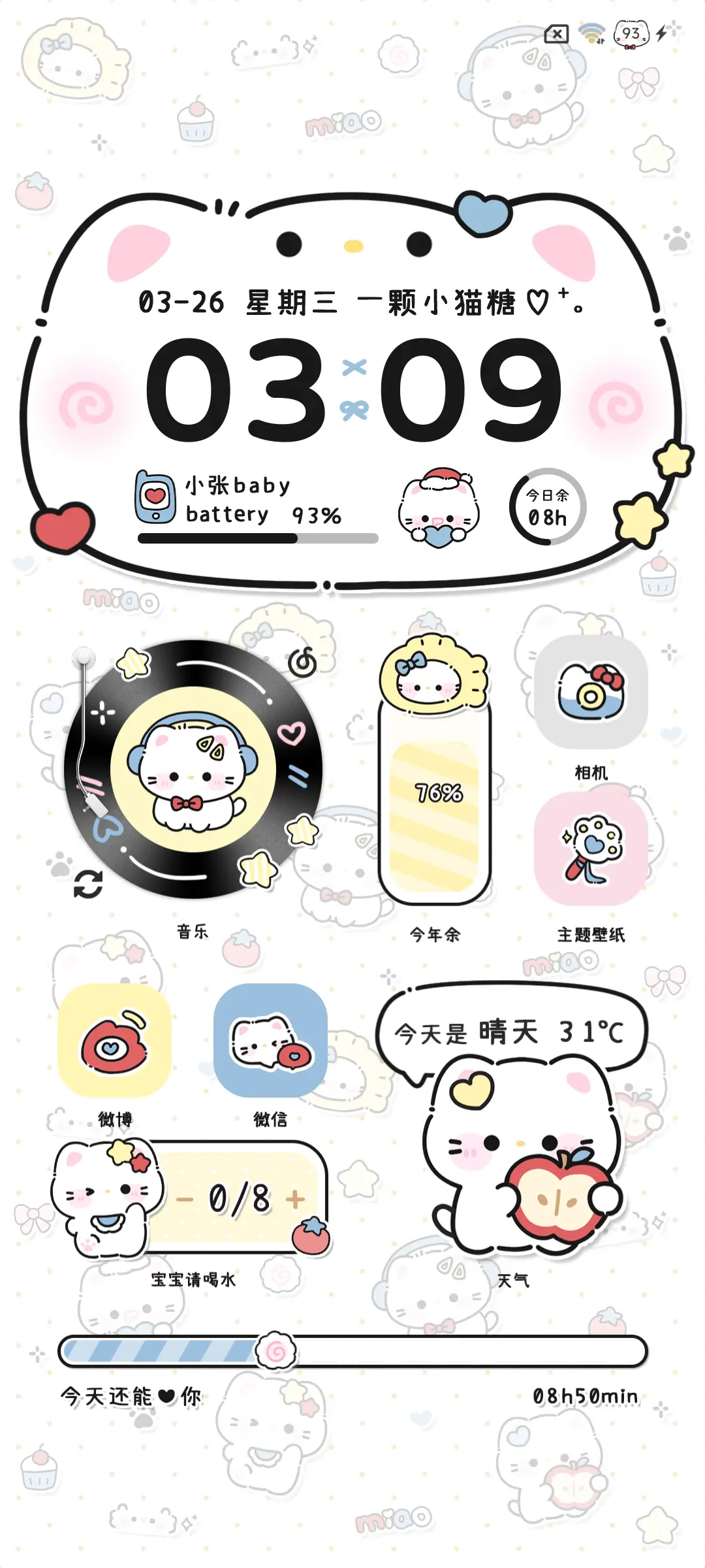 平铺 复古系可爱喵 - Screenshot 5