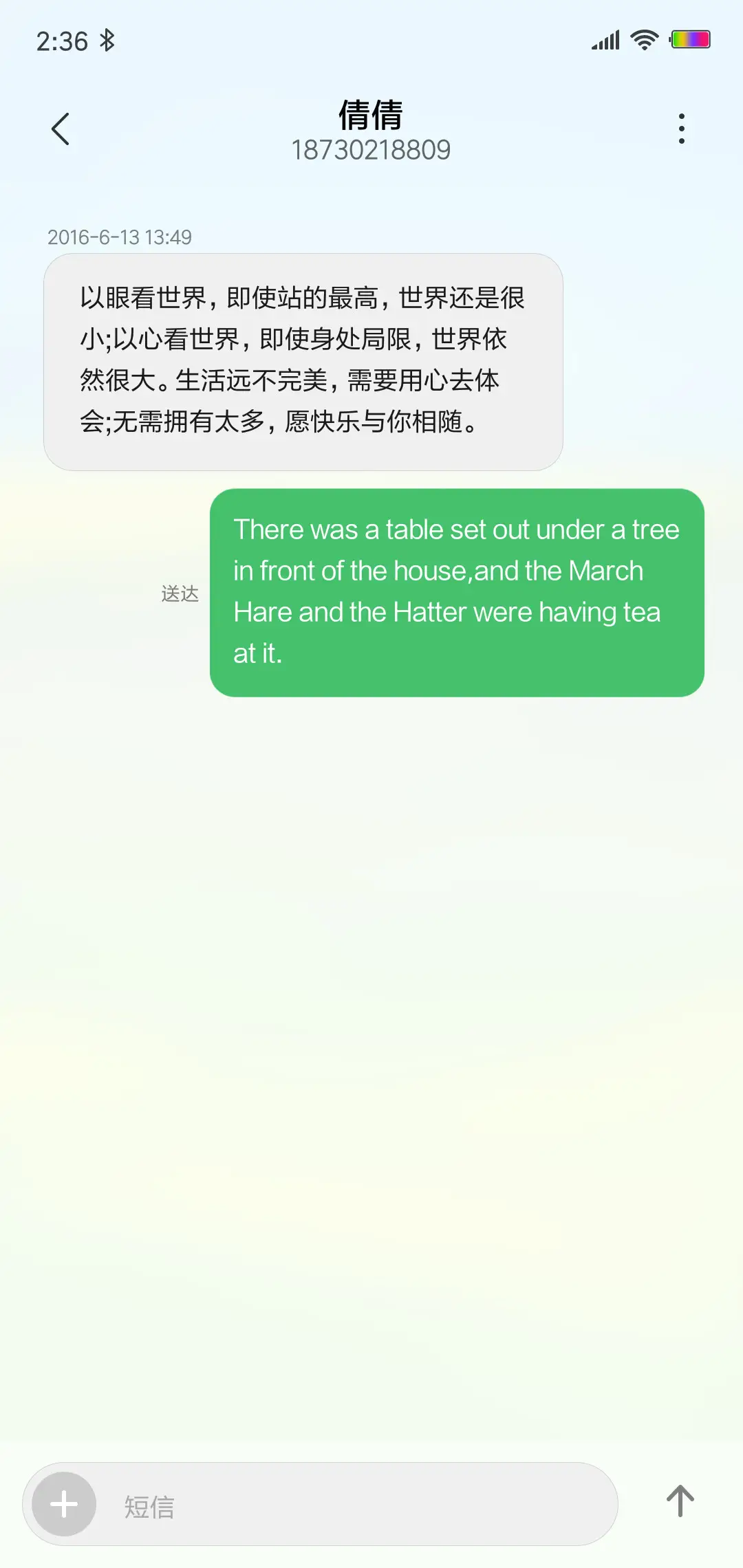 唯美田园 - Screenshot 8