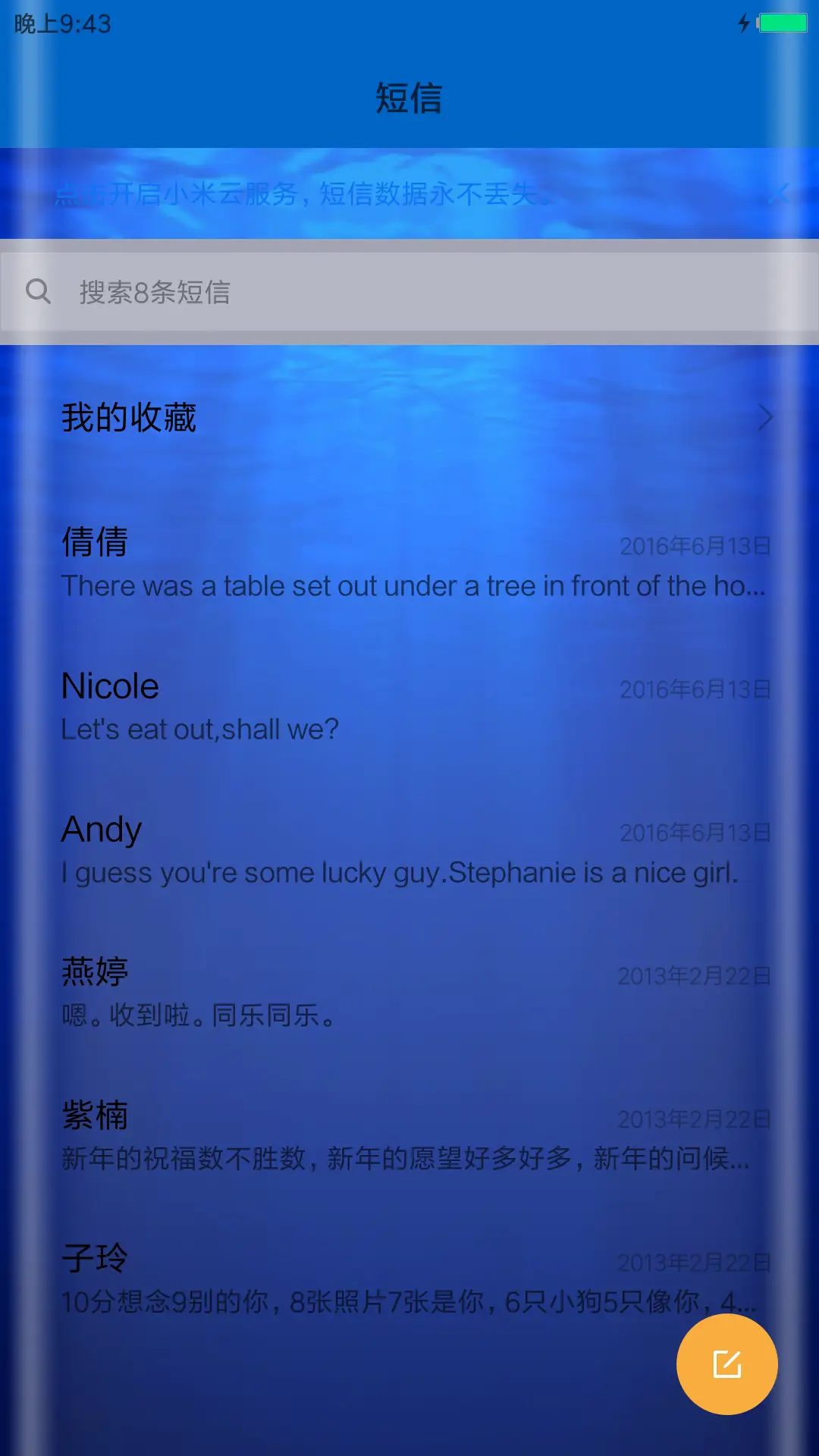 Aquarium海底世界 - Screenshot 7