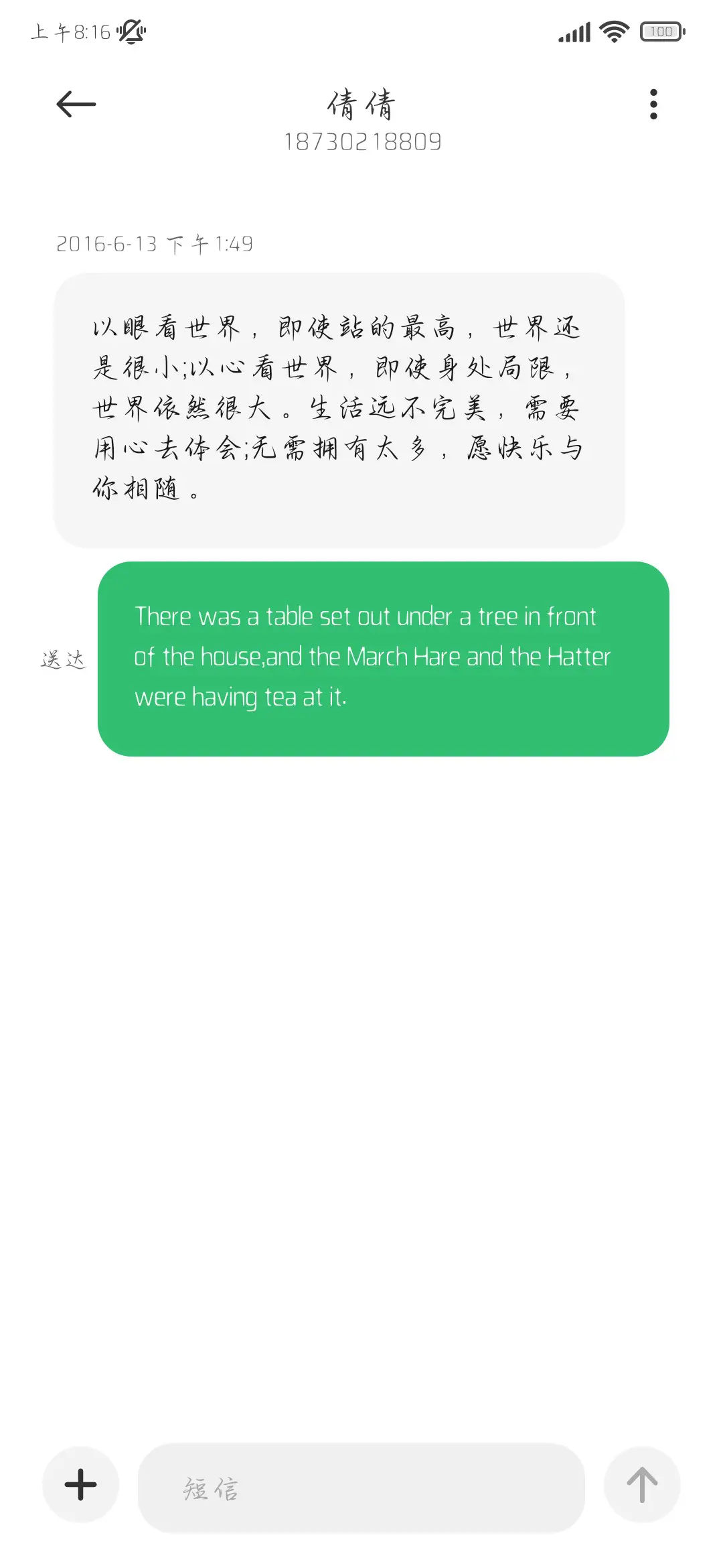 山茶烂漫私奔撒野体 - Screenshot 4