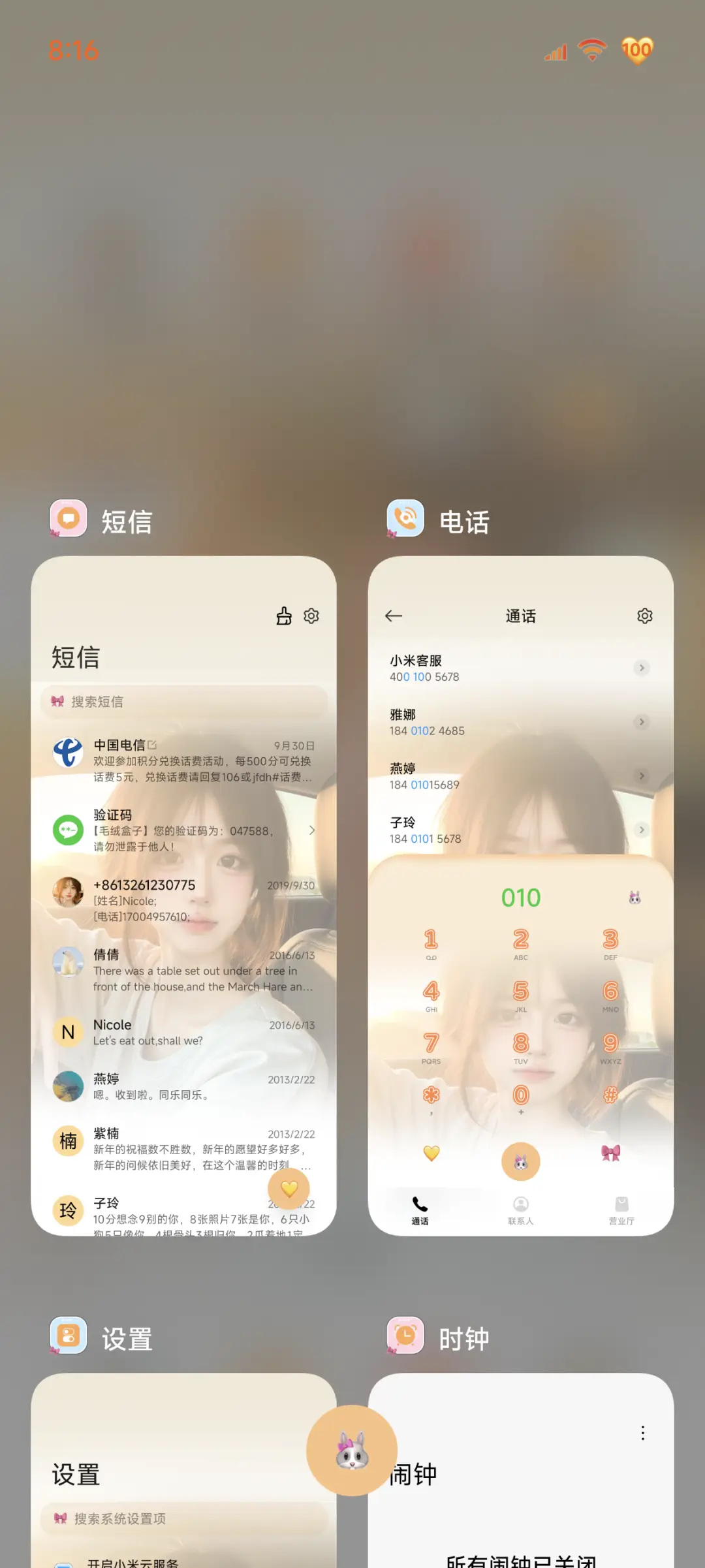 氛围感 心动时分 - Screenshot 8