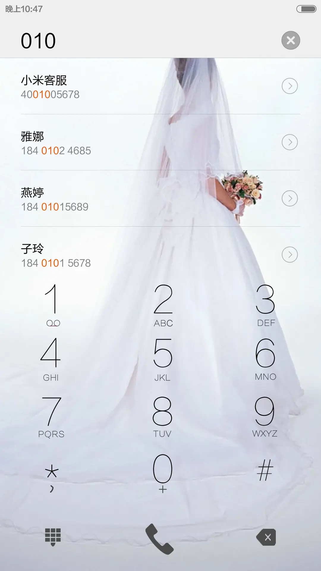 唯美经典爱情 - Screenshot 6