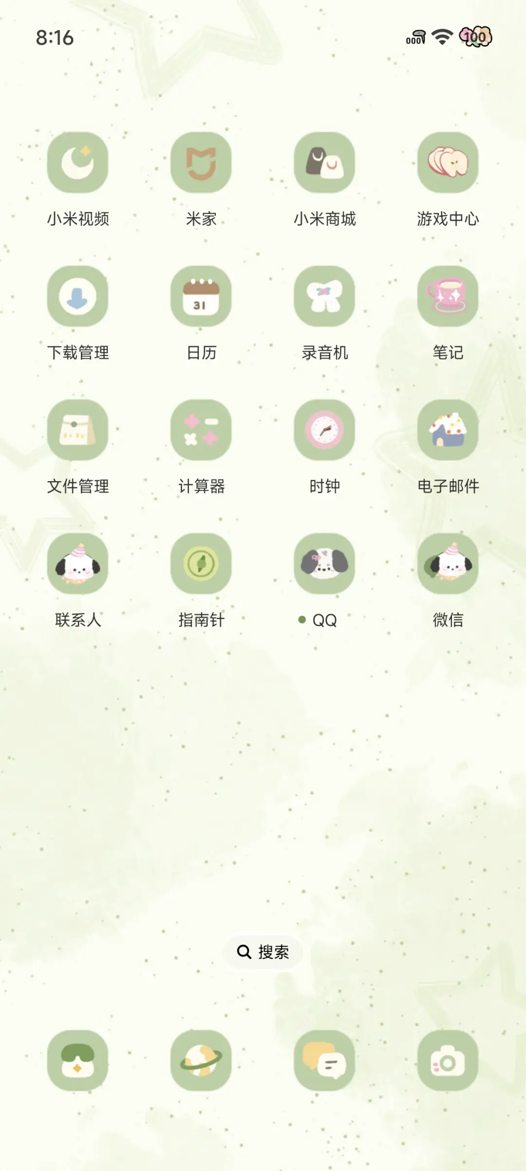 春日快乐小狗 - Screenshot 7