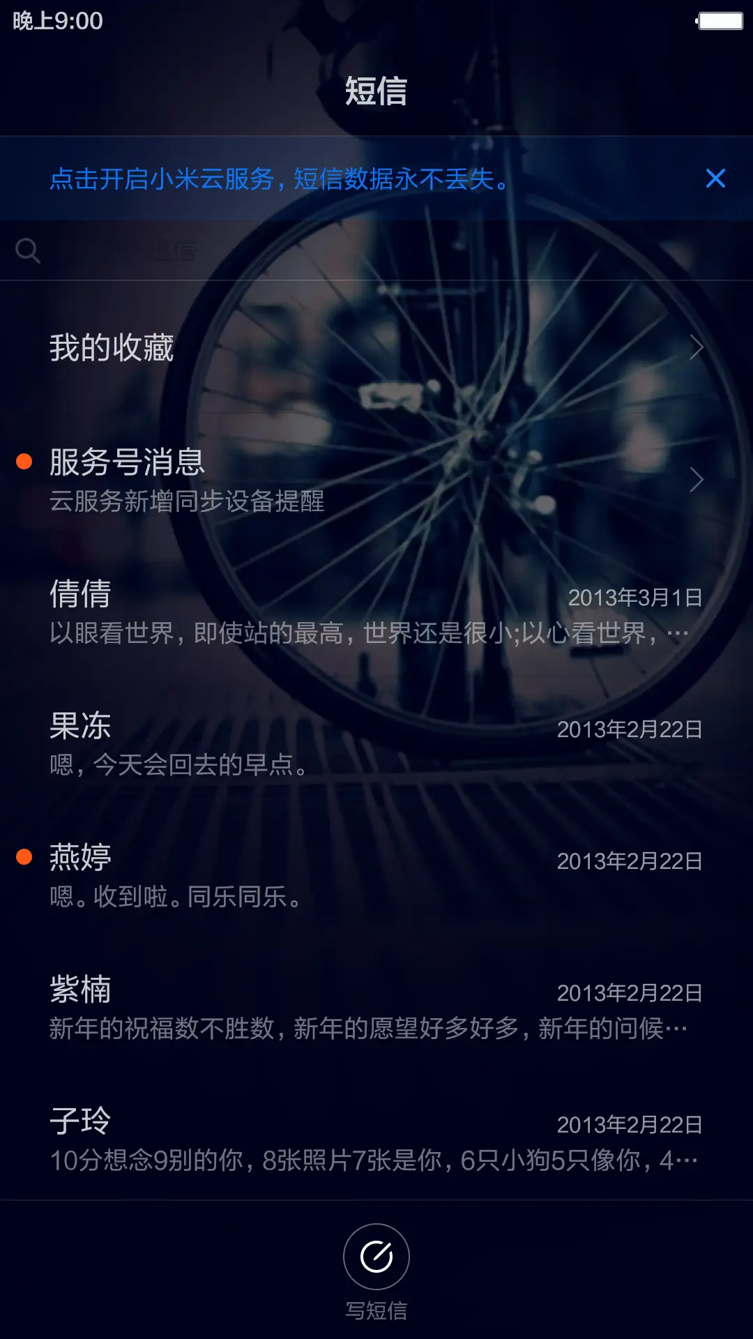 单车记忆 first（锁屏部件特效 可选解锁方式） - Screenshot 8