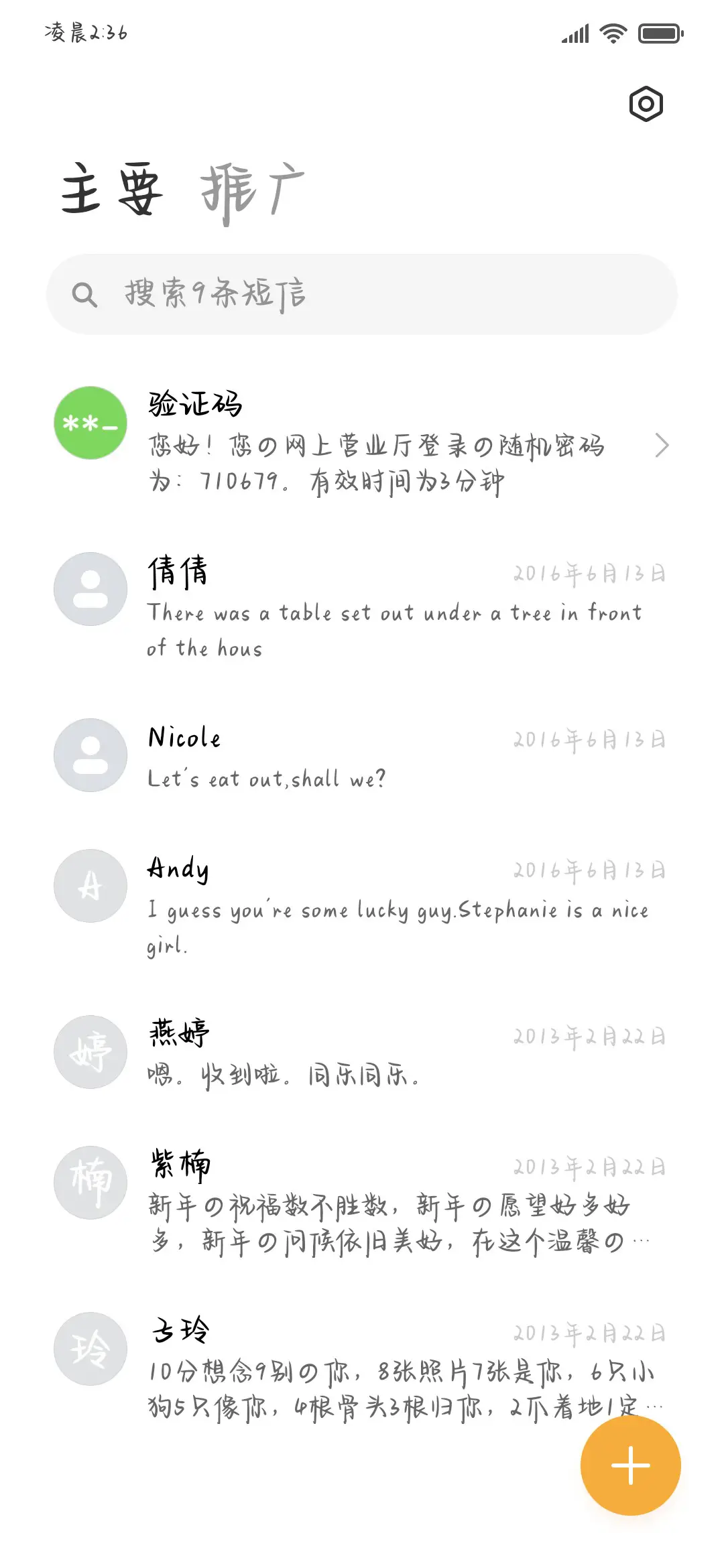 小野的花店 - Screenshot 3