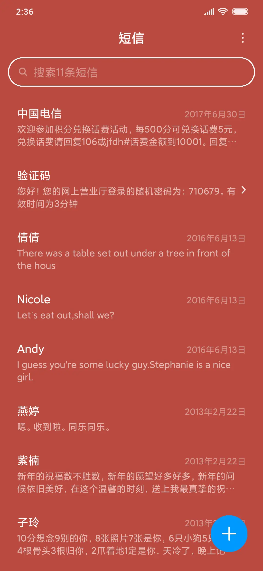 百毒不侵发财暴富 - Screenshot 7