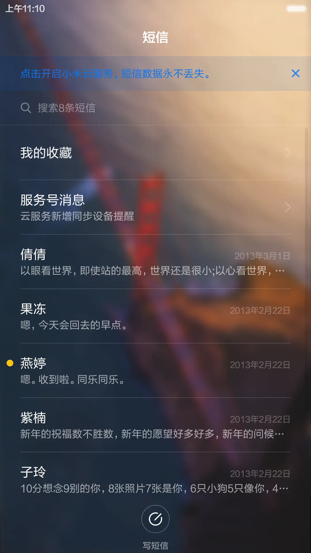 【3d重力】脚下，3锁屏 - Screenshot 7