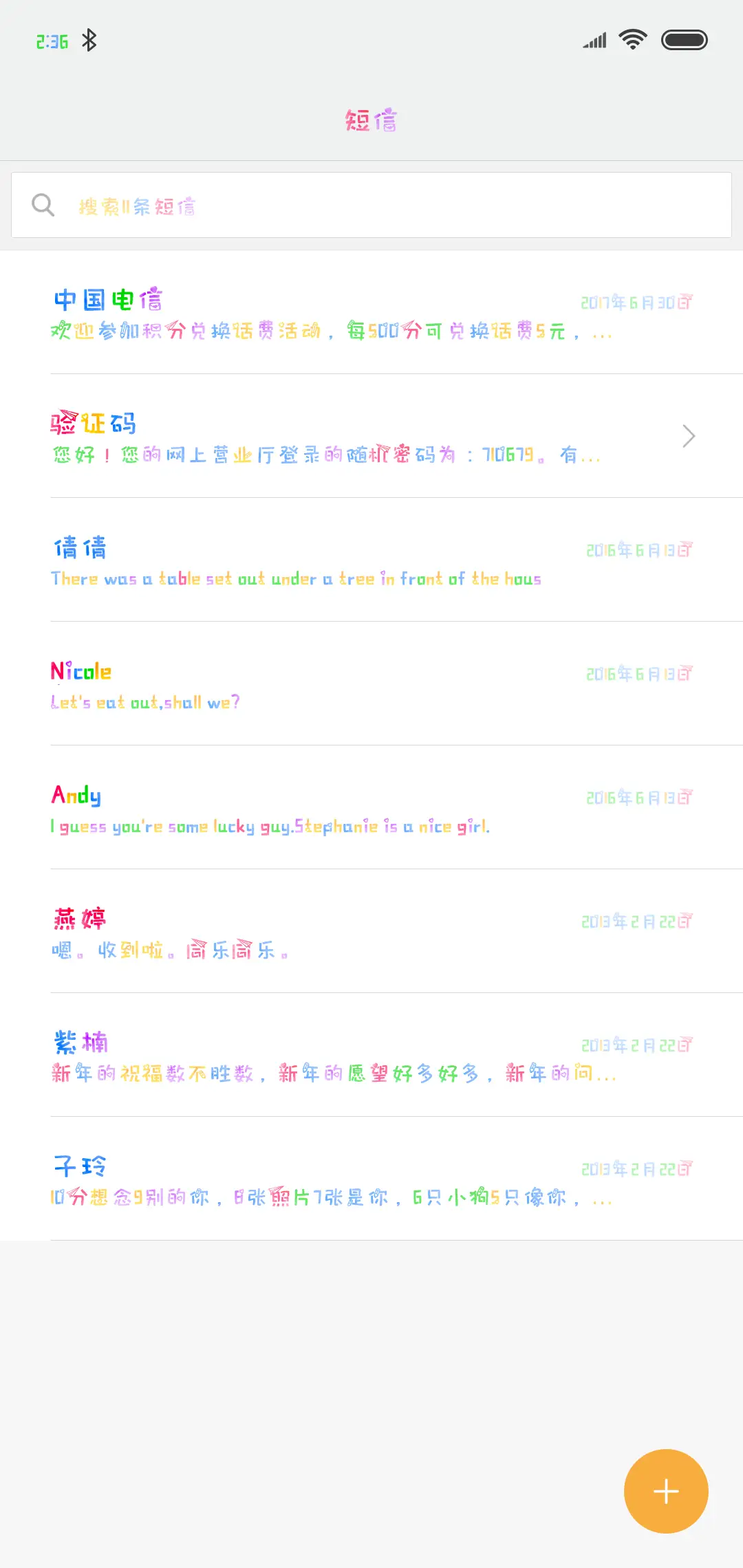 义启－悄咪咪的爱 - Screenshot 2