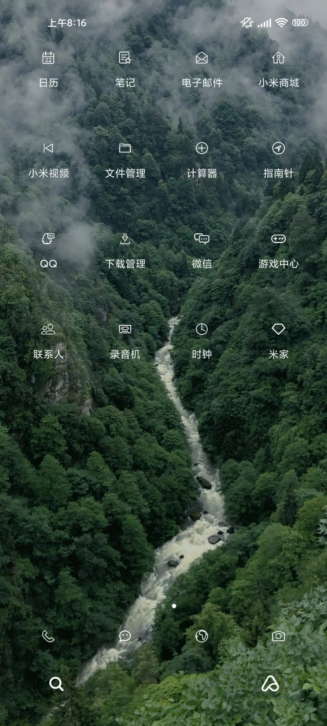 护眼山谷 清新16 - Screenshot 3