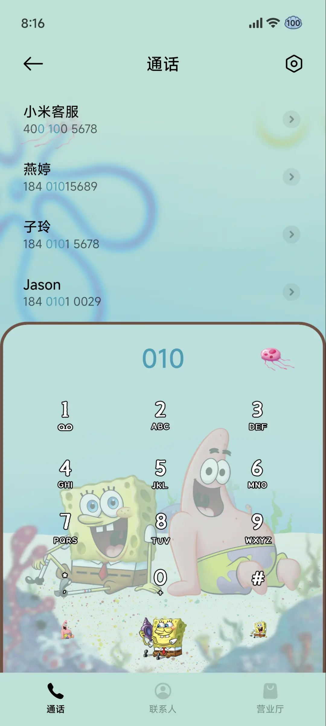 海绵宝宝昼夜回忆簿 - Screenshot 7