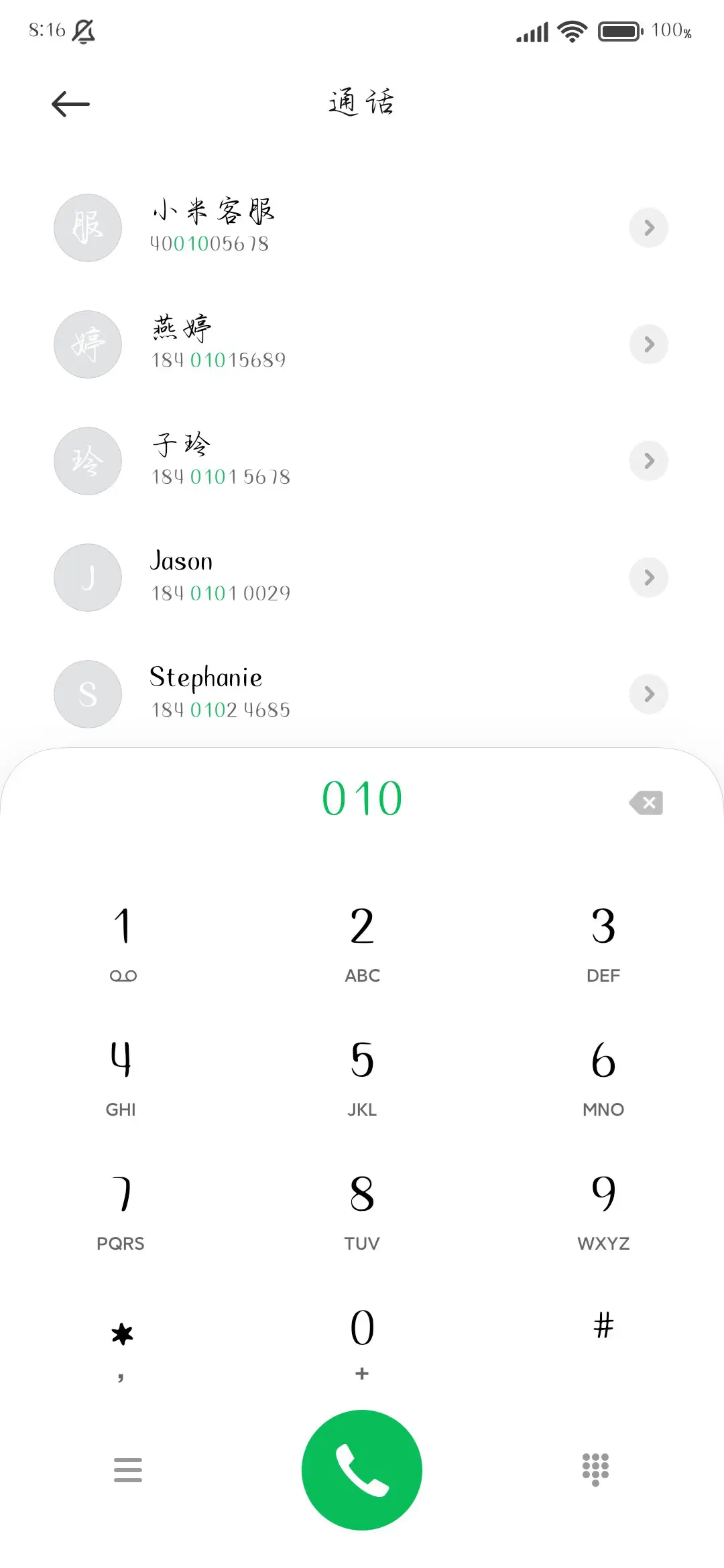 醒来时好想深深爱你 - Screenshot 2