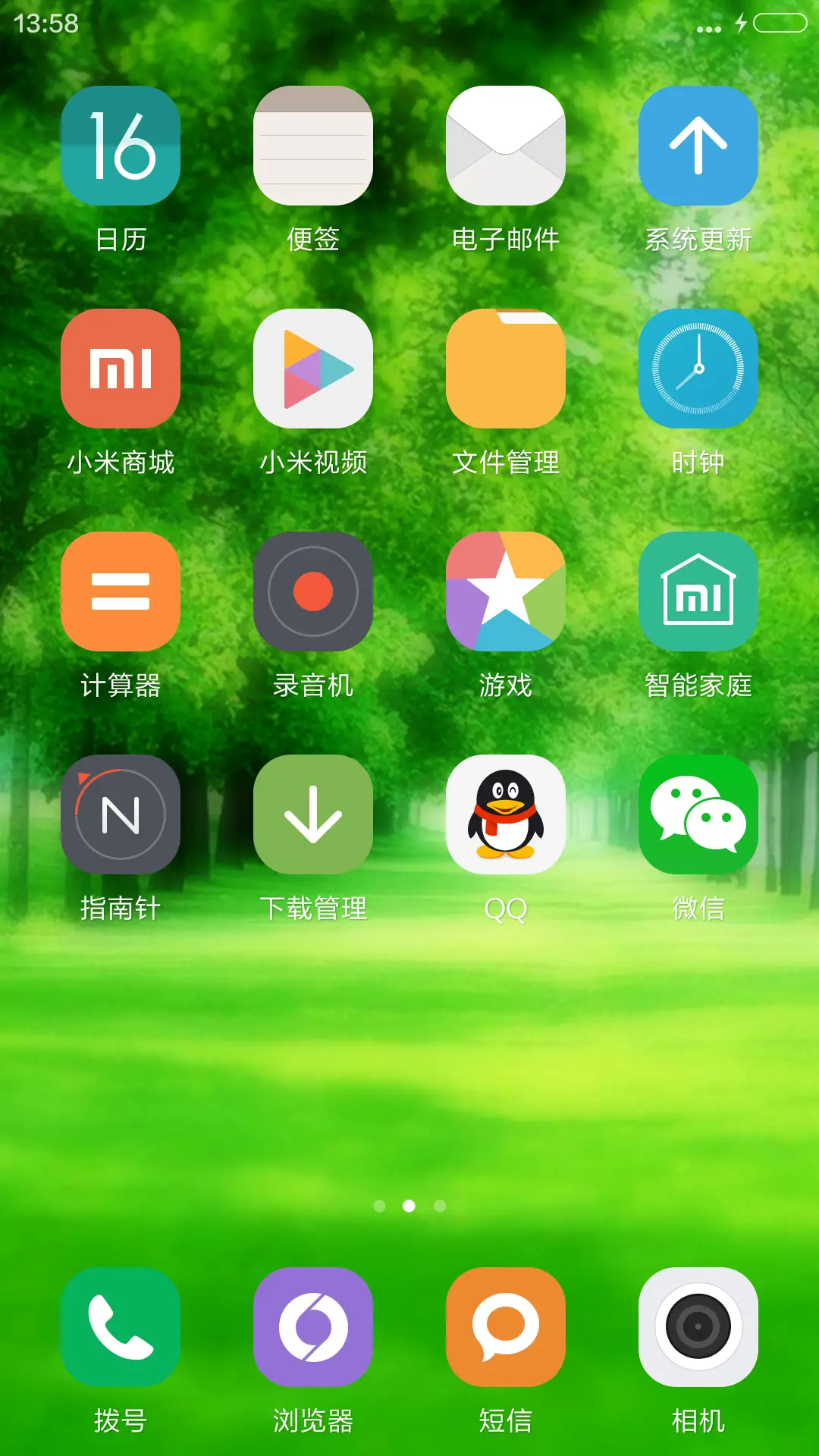 窗外更美好（好评） - Screenshot 3