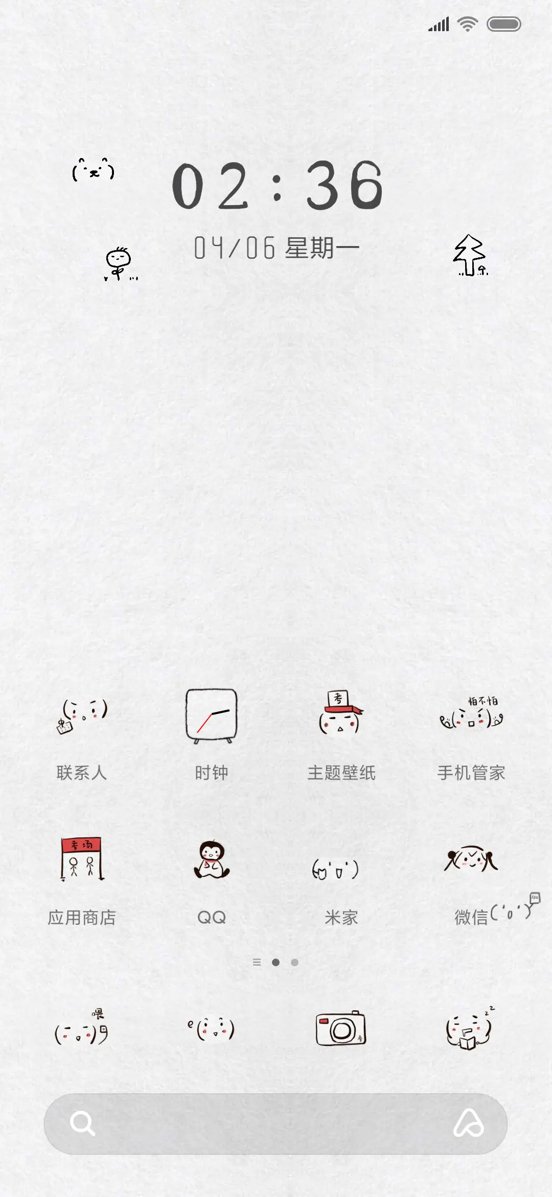 颜文字期末考 - Screenshot 2