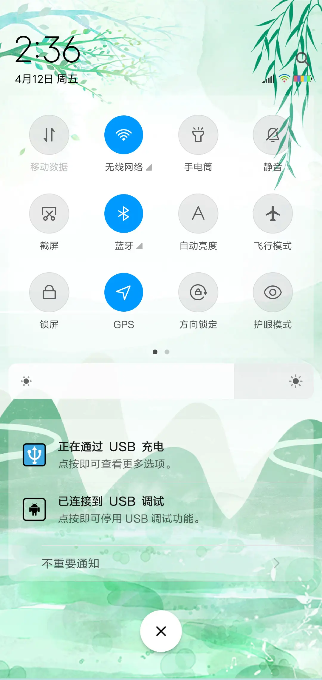 清晰护眼 - Screenshot 5