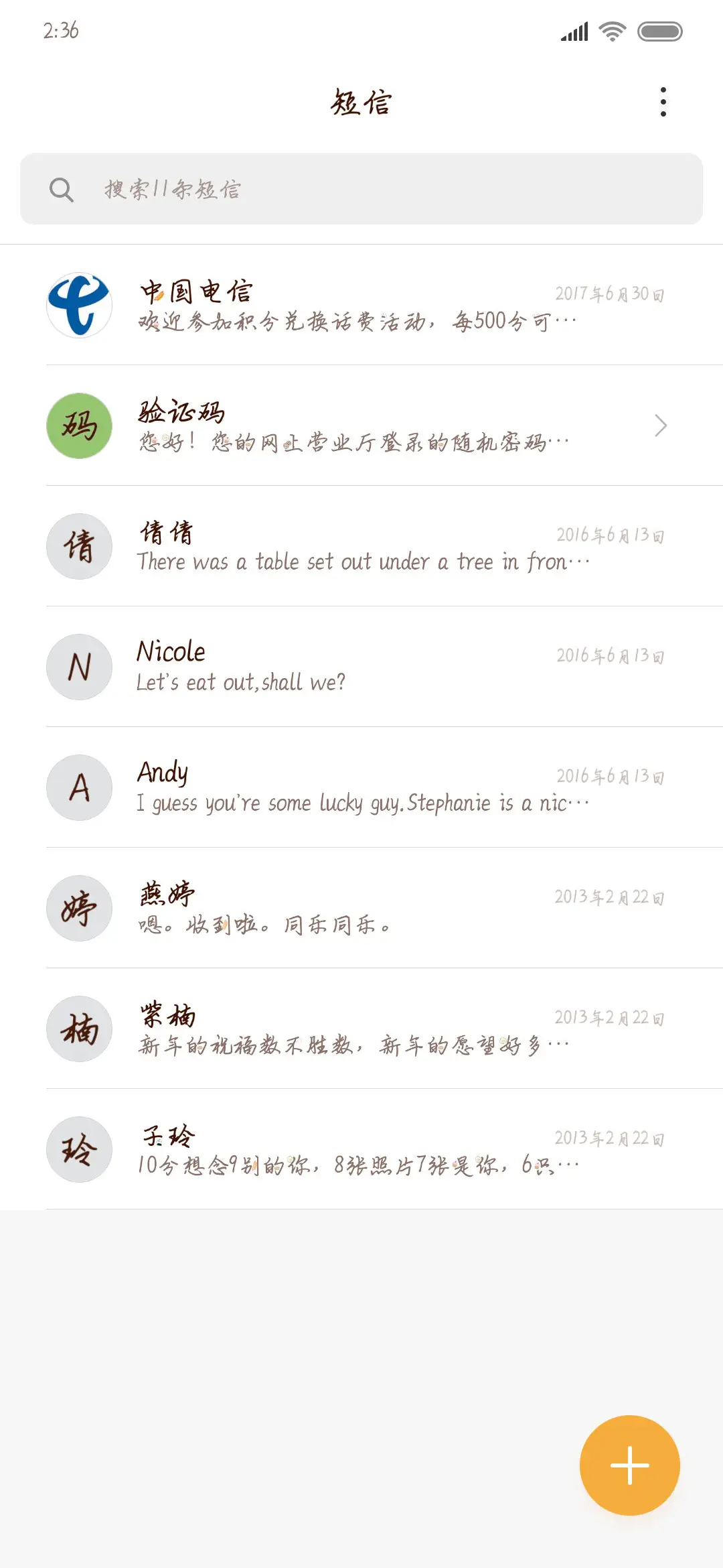 弄点点心吃吃吧 - Screenshot 2