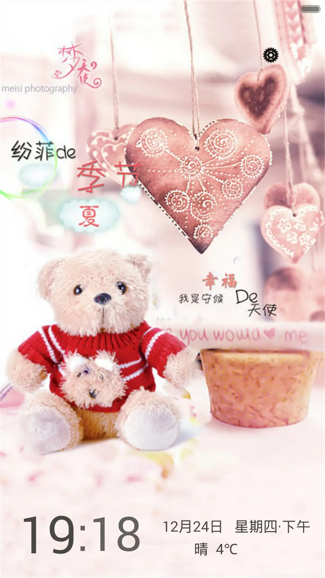 美妙回忆（动态效果+全图标）