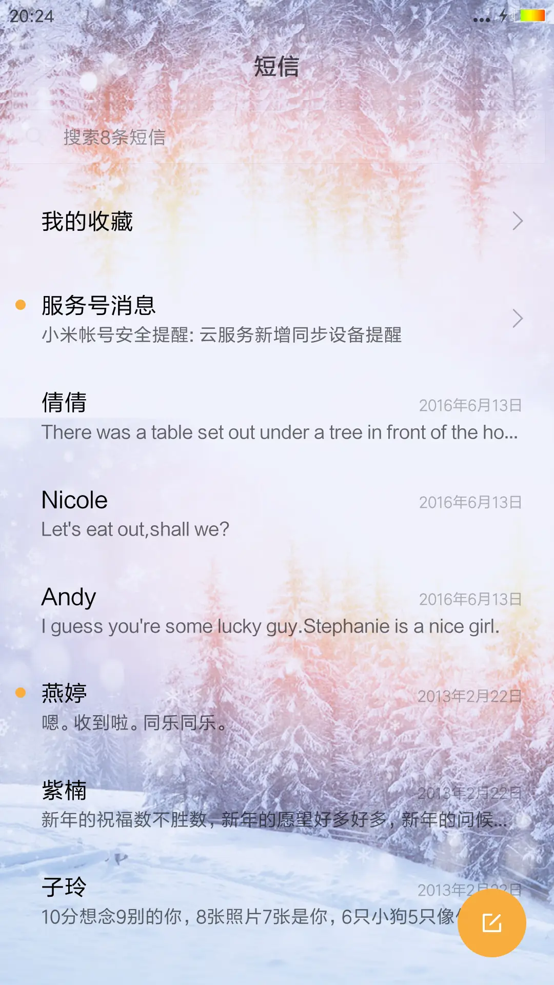 青山绿水伴新年 - Screenshot 9