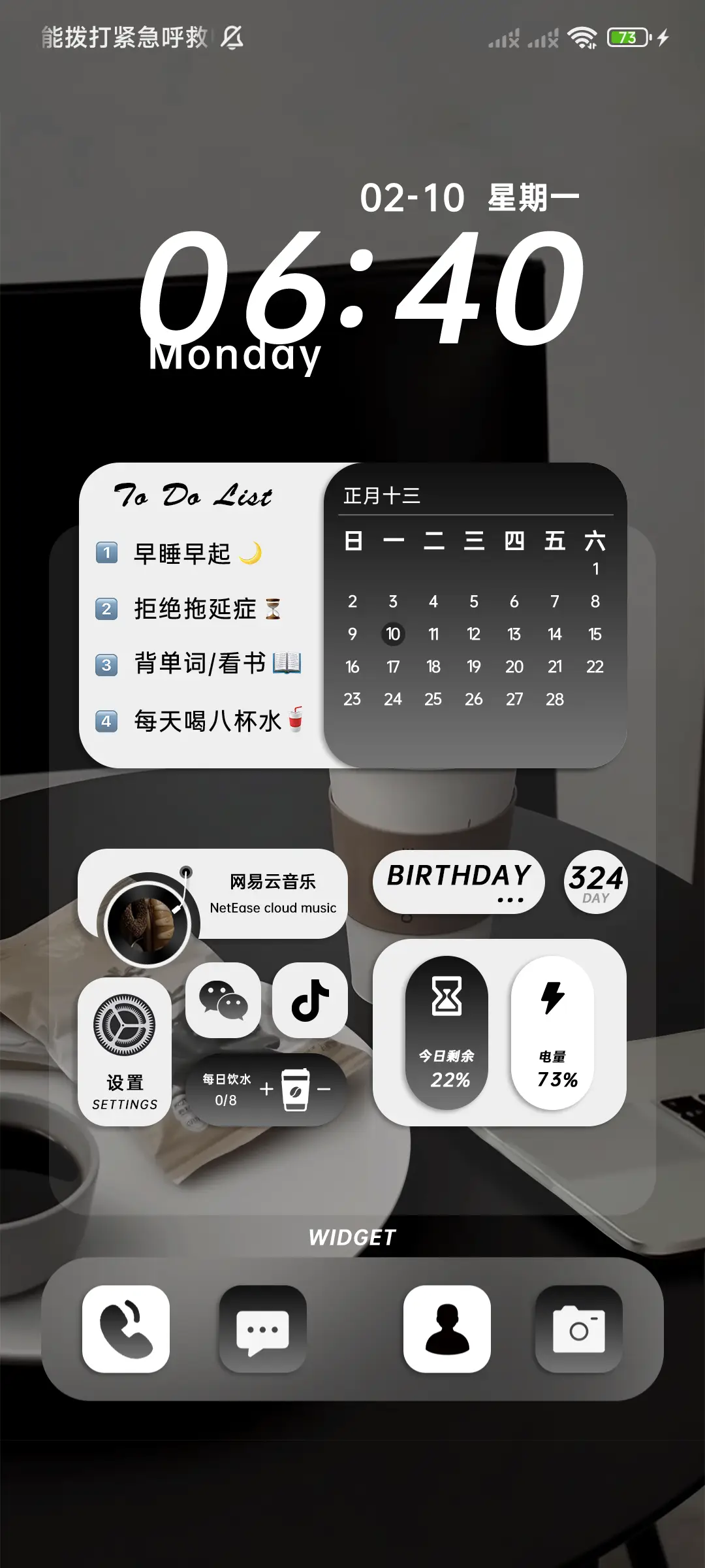 ins极简咖啡特调 - Screenshot 2