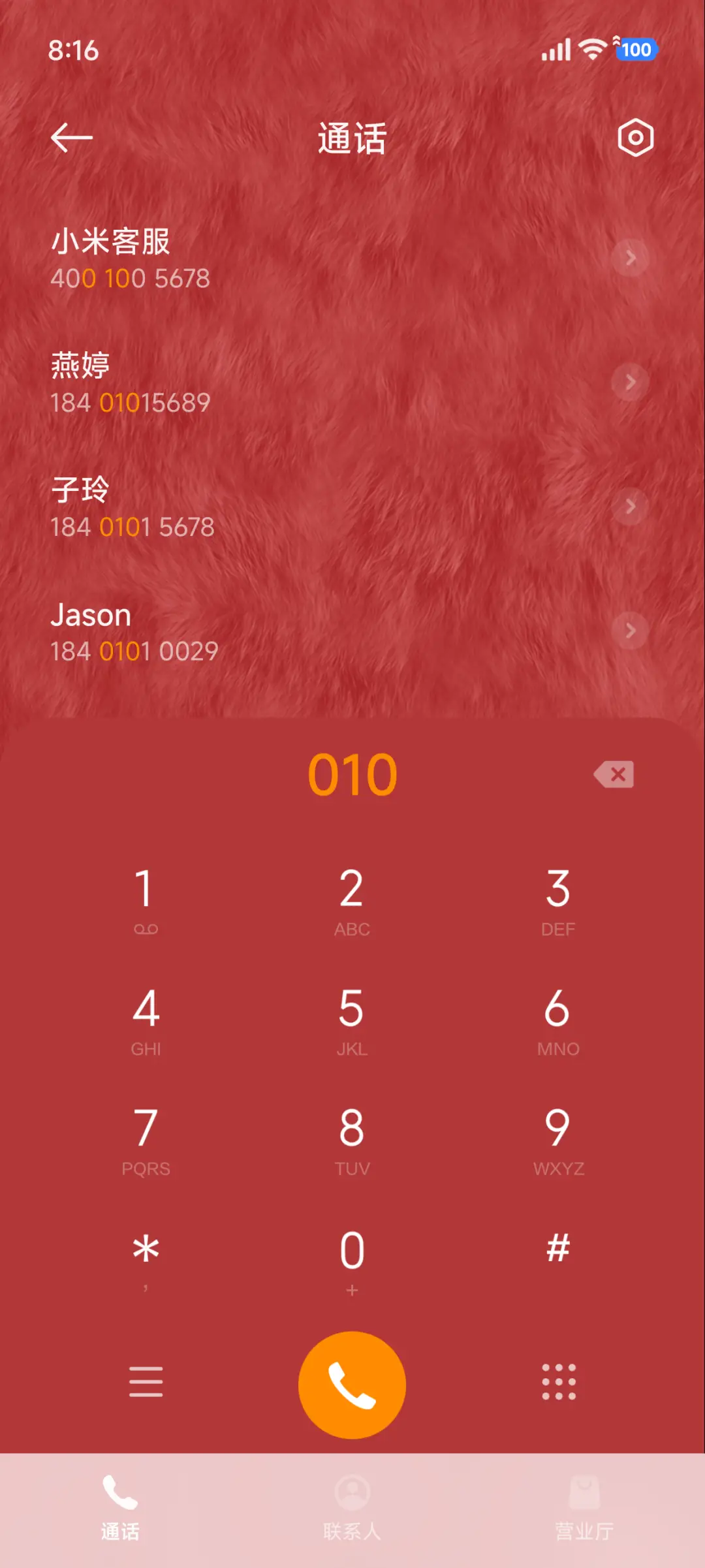 毛绒绒 圣诞节 - Screenshot 6