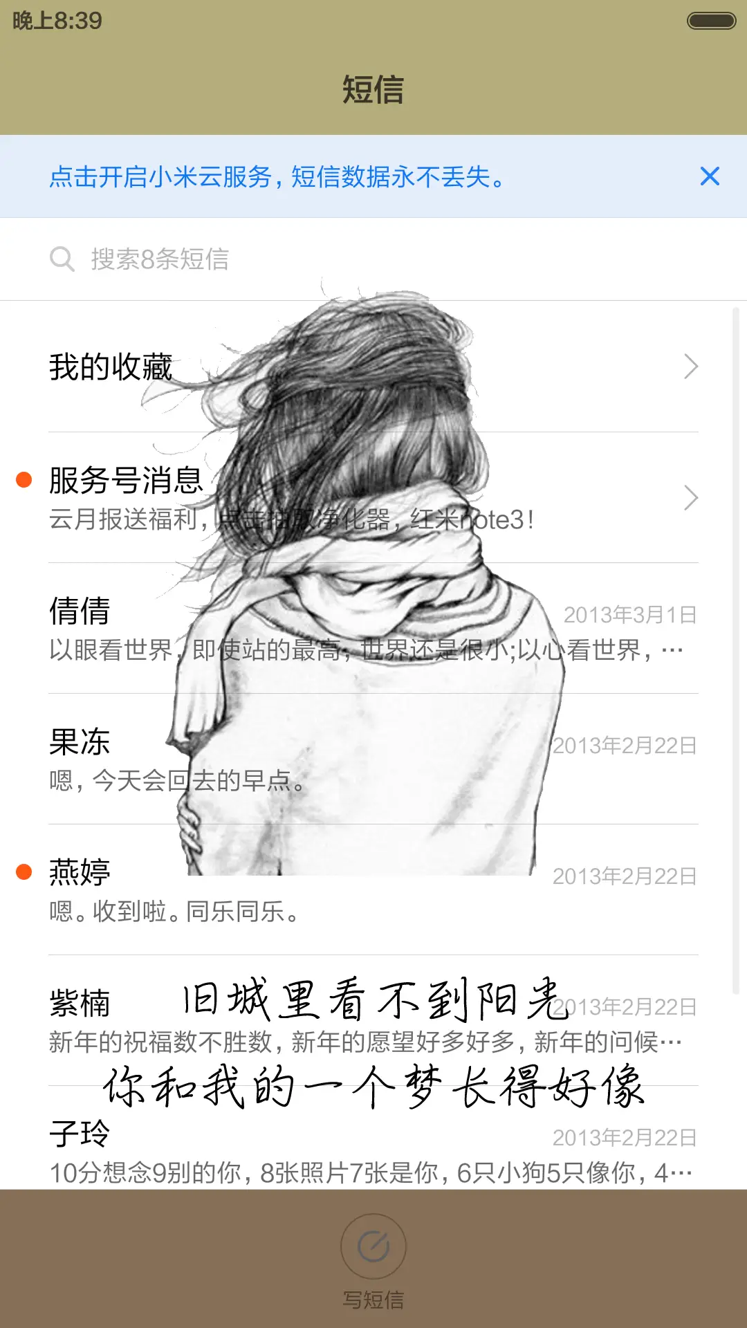 【好评返现】没有你以后 - Screenshot 11
