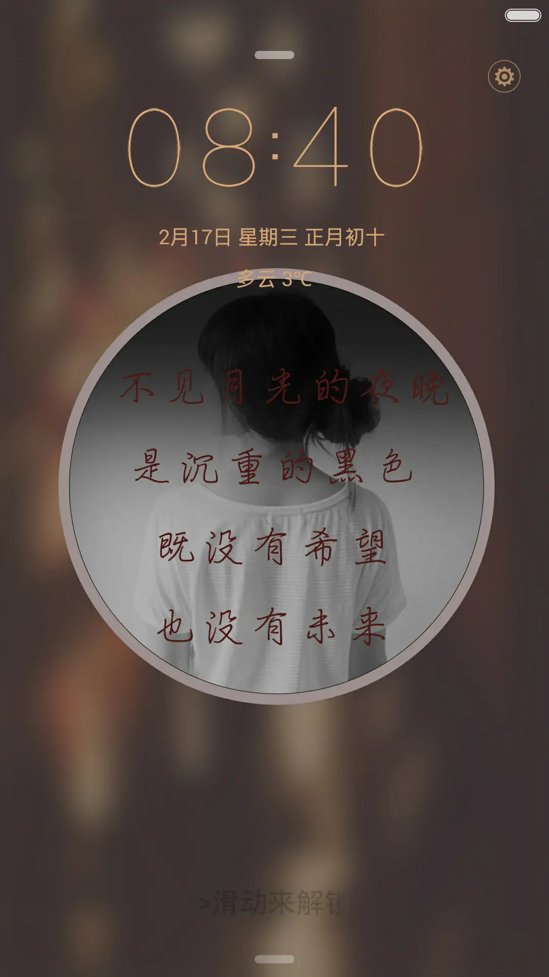 【好评返现】没有你以后 - Screenshot 1