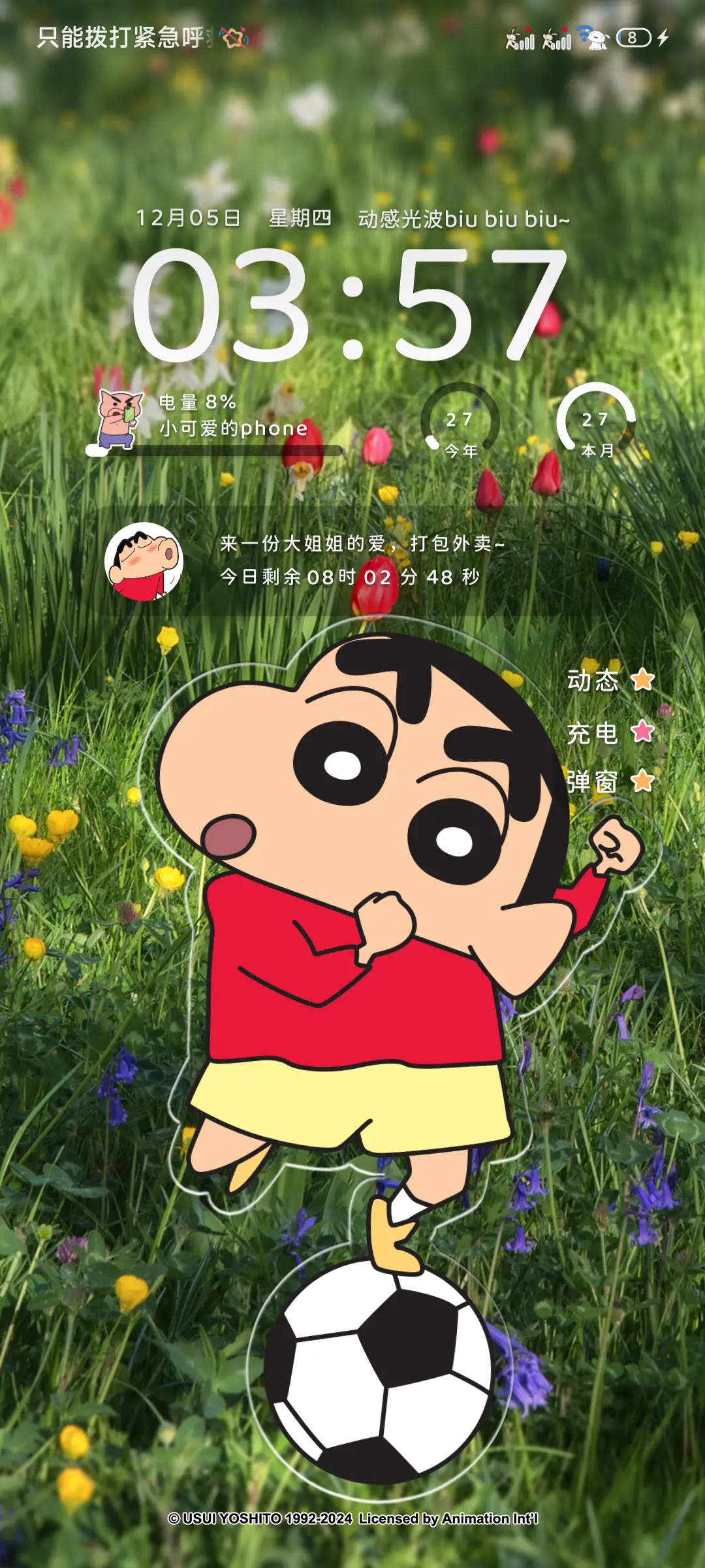 蜡笔小新 四季予你 - Screenshot 6