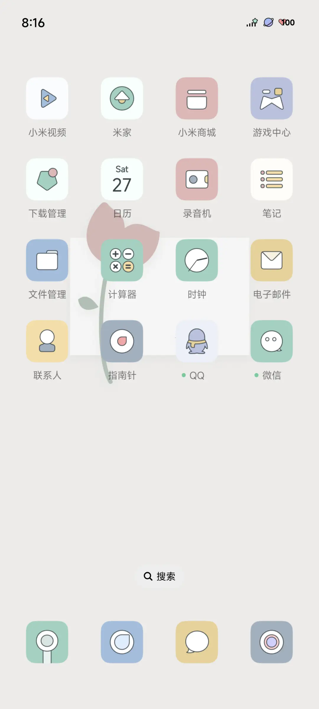 音书 - Screenshot 3