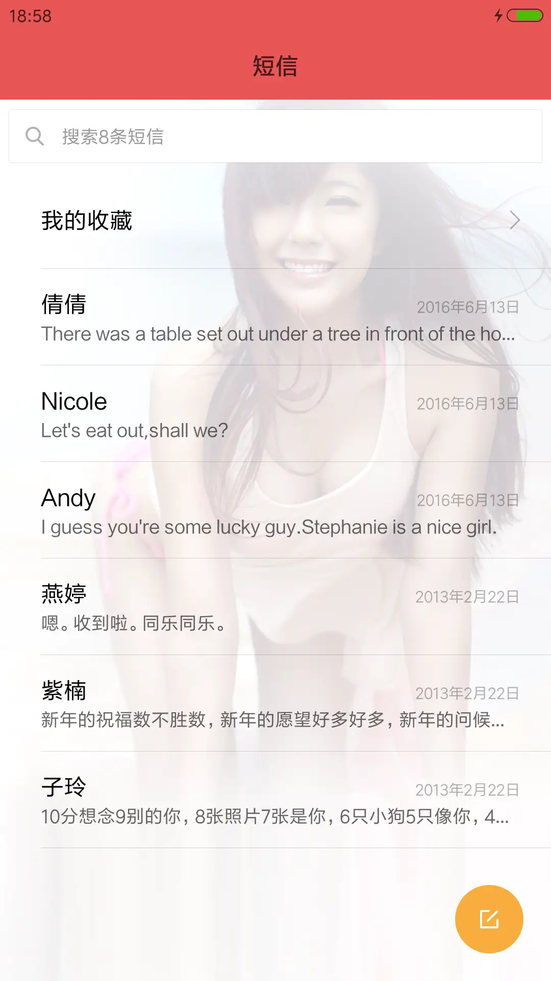 女神赵奕欢 - Screenshot 7