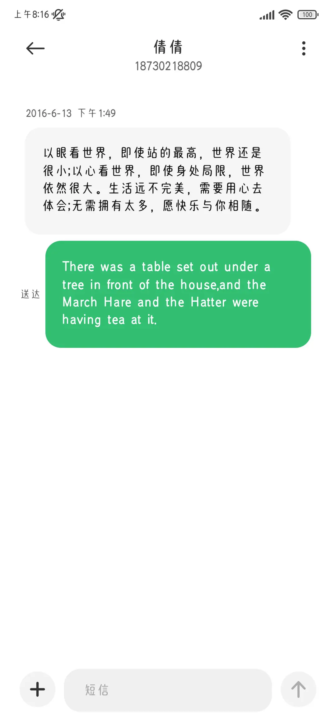 可爱温柔仅你可见 - Screenshot 4