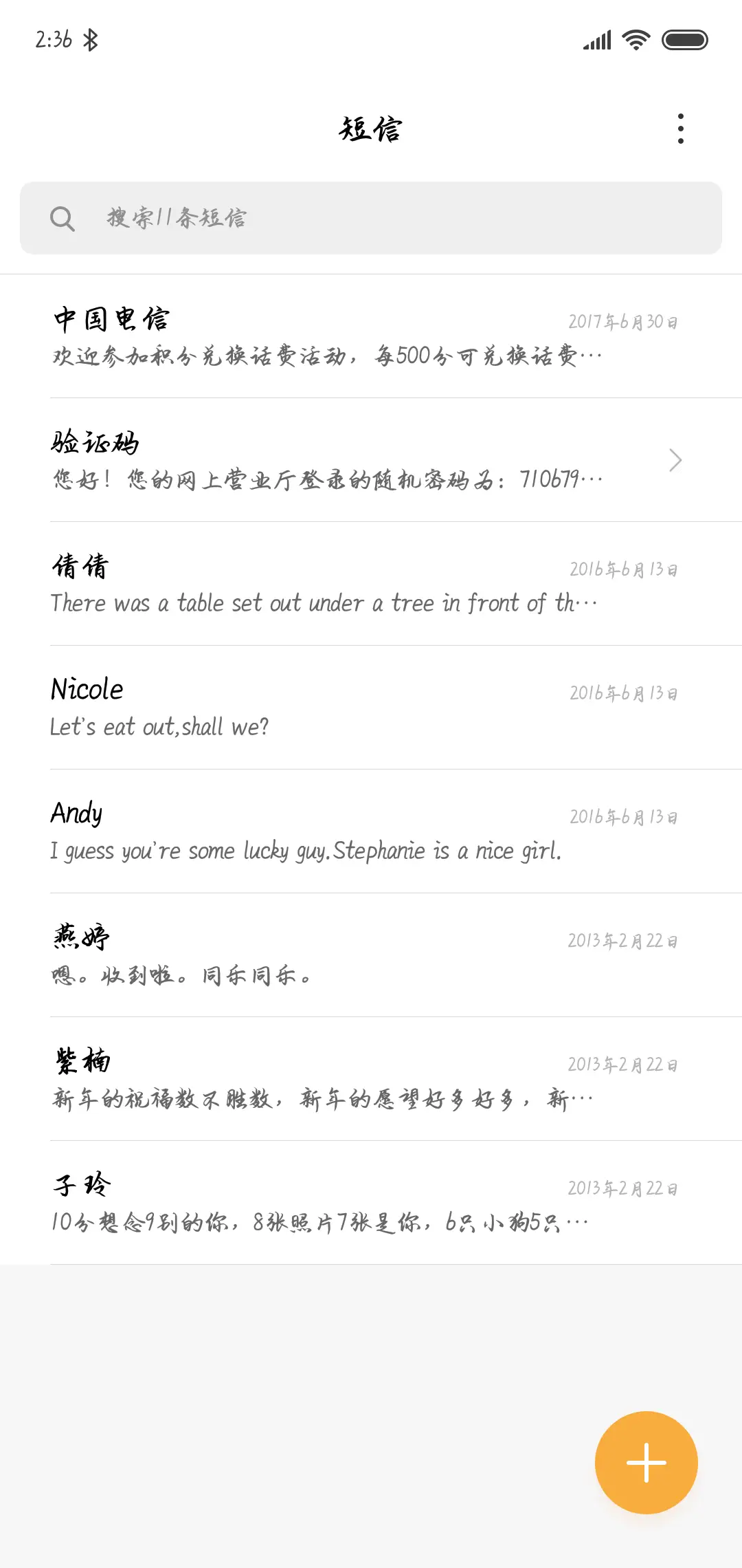 想念是会呼吸的痛 - Screenshot 2