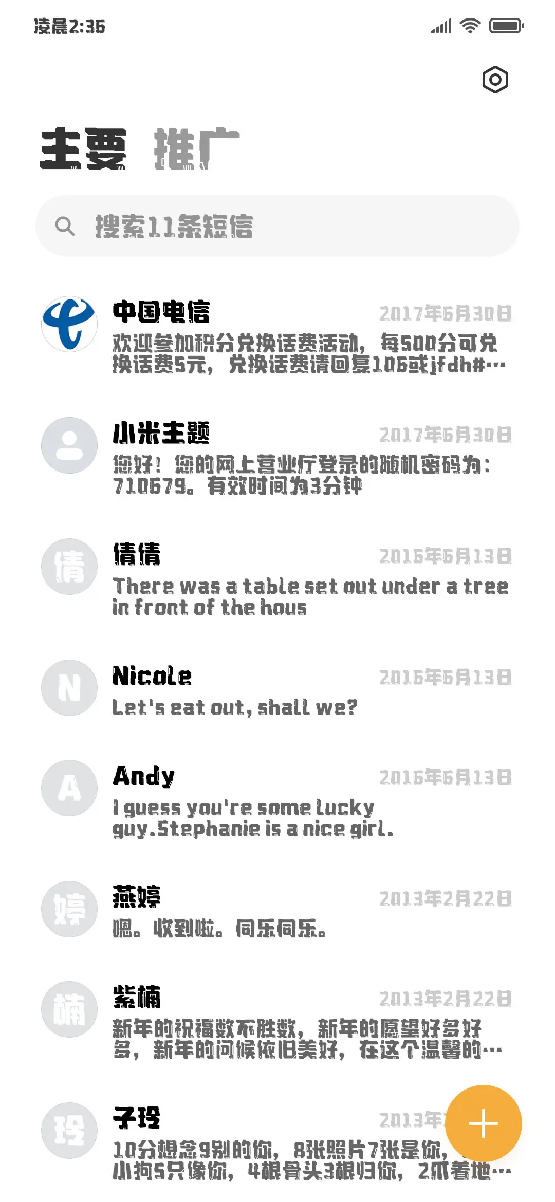 文道机械黑 - Screenshot 3