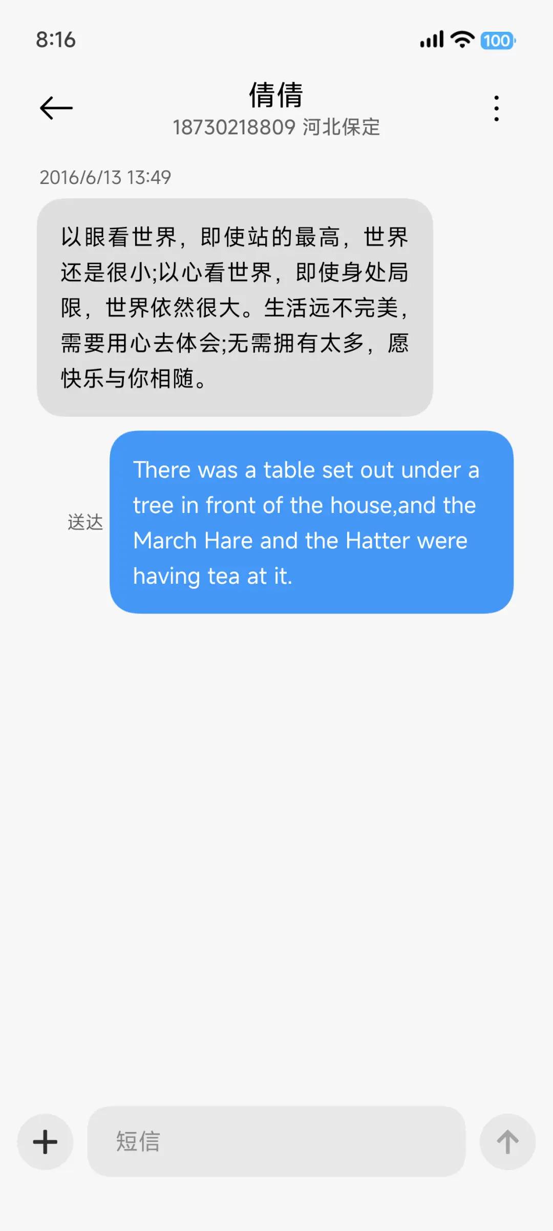 星陨 - Screenshot 9