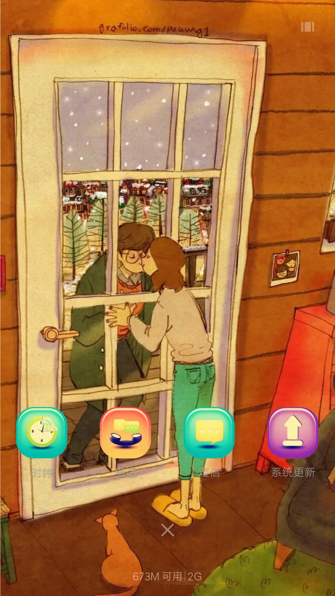 最好的幸福（5自由桌面） - Screenshot 7