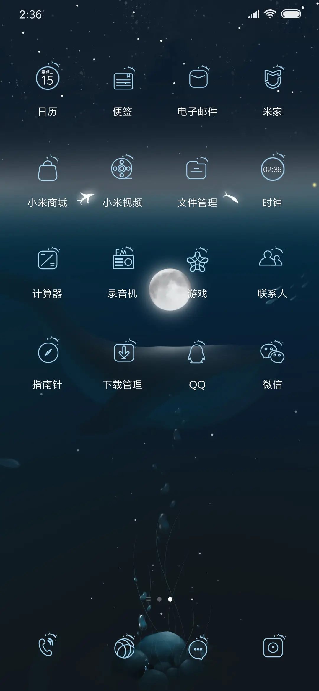 小世界 - Screenshot 3