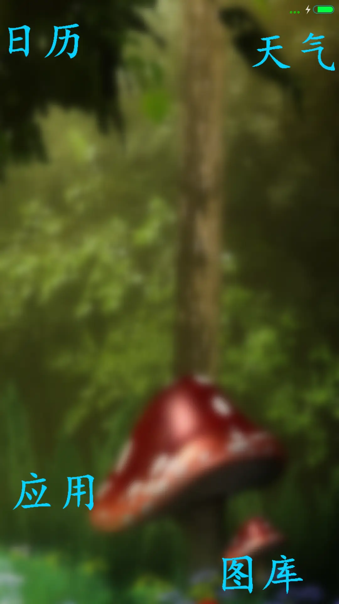 梦幻森林 - Screenshot 6