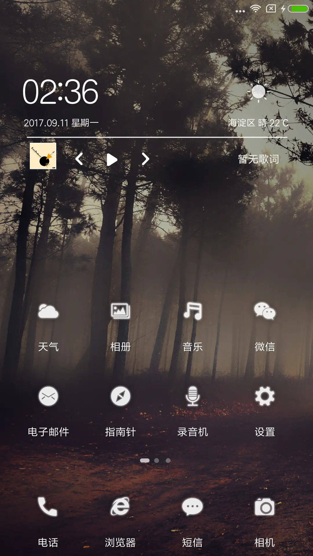 独然 - Screenshot 2