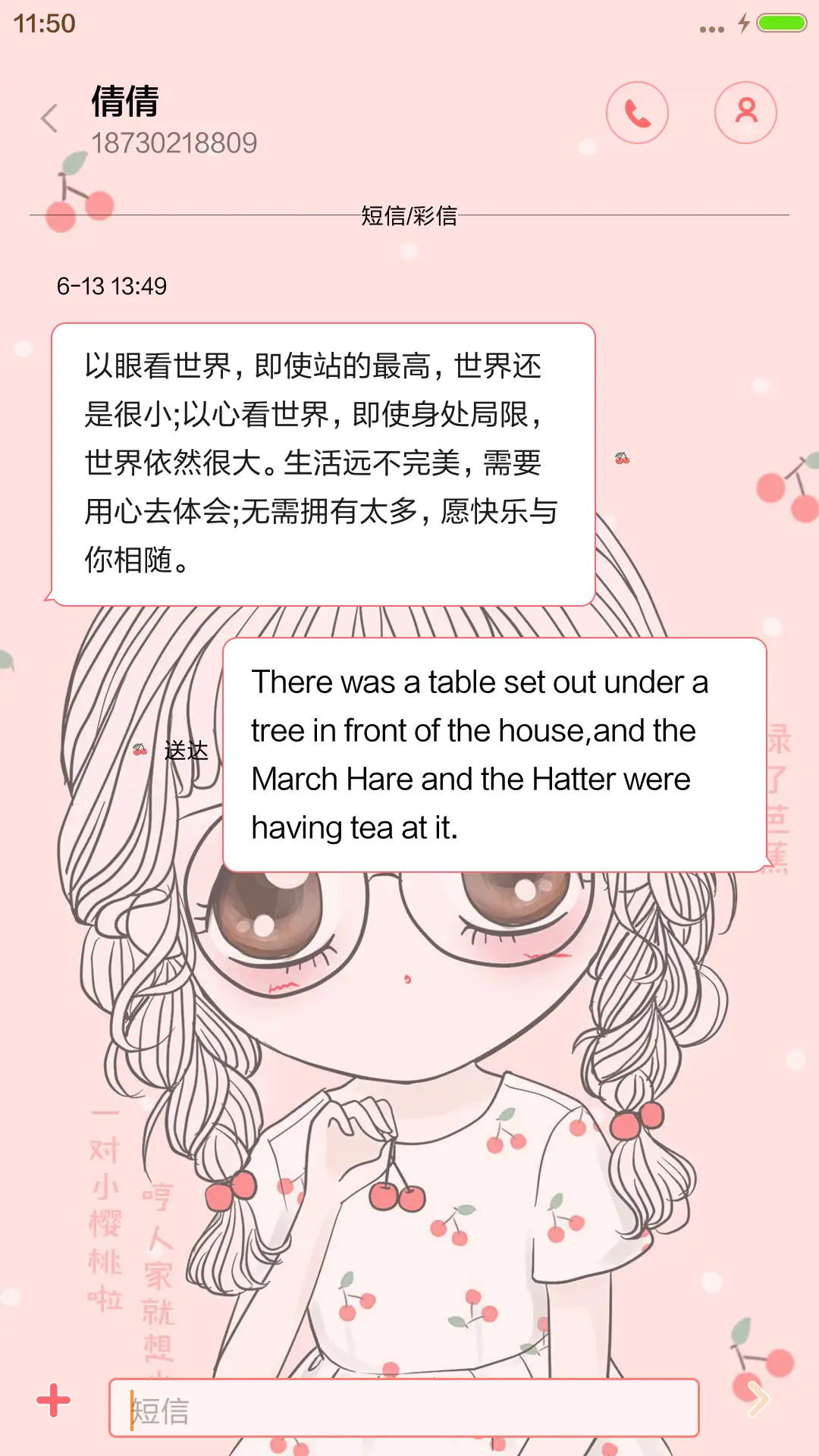 [萌星球]笨娜娜的樱桃物语 - Screenshot 8