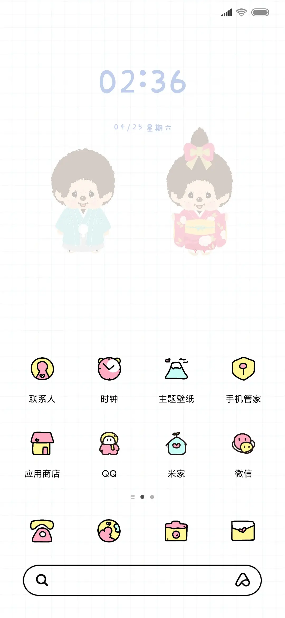 萌趣趣 两行情书 - Screenshot 2