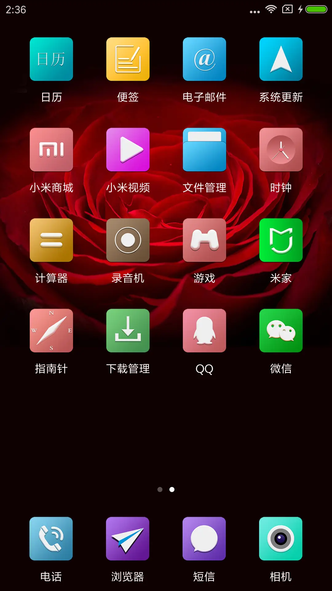 玫瑰之恋 - Screenshot 3