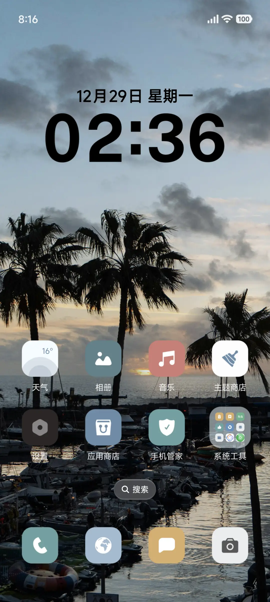 ins海岸椰林 - Screenshot 2