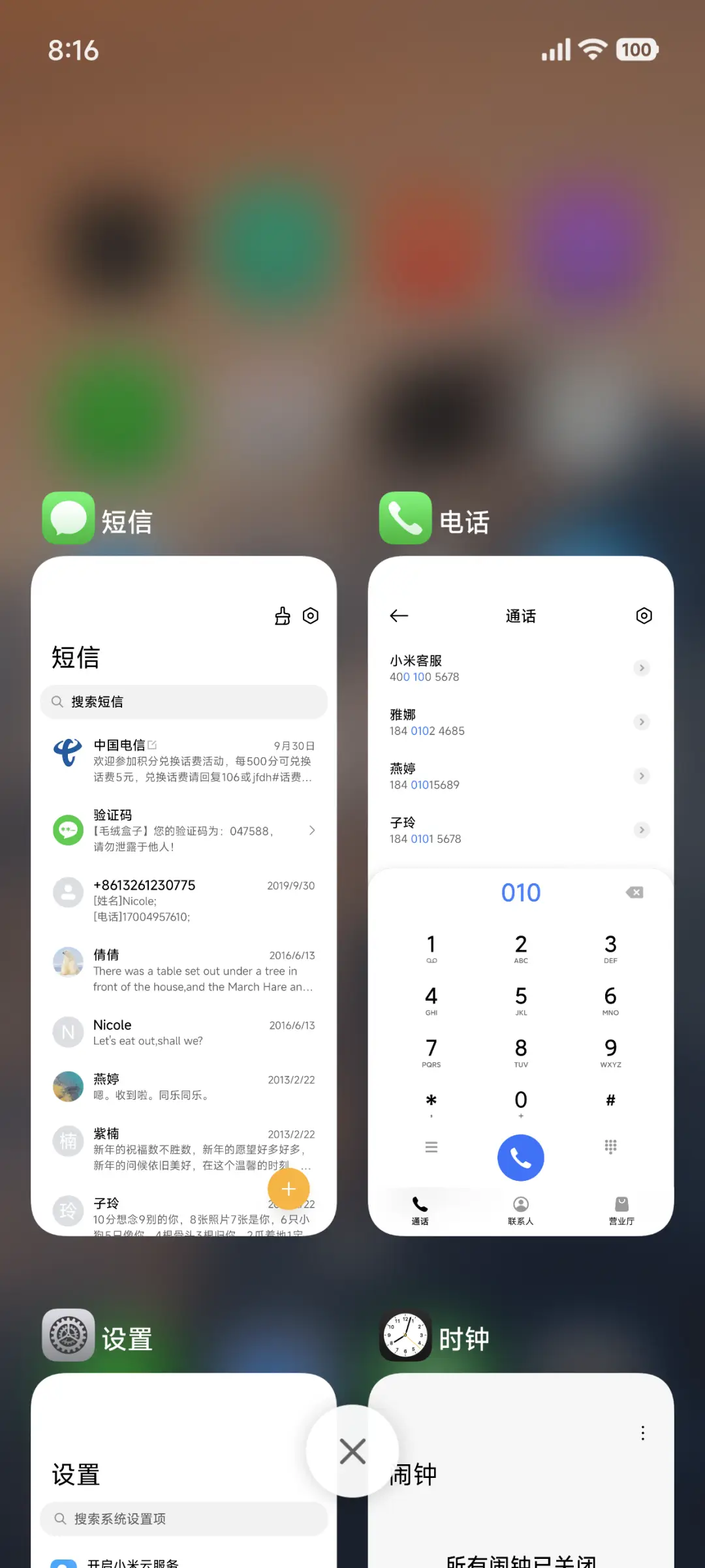 无界 - Screenshot 7