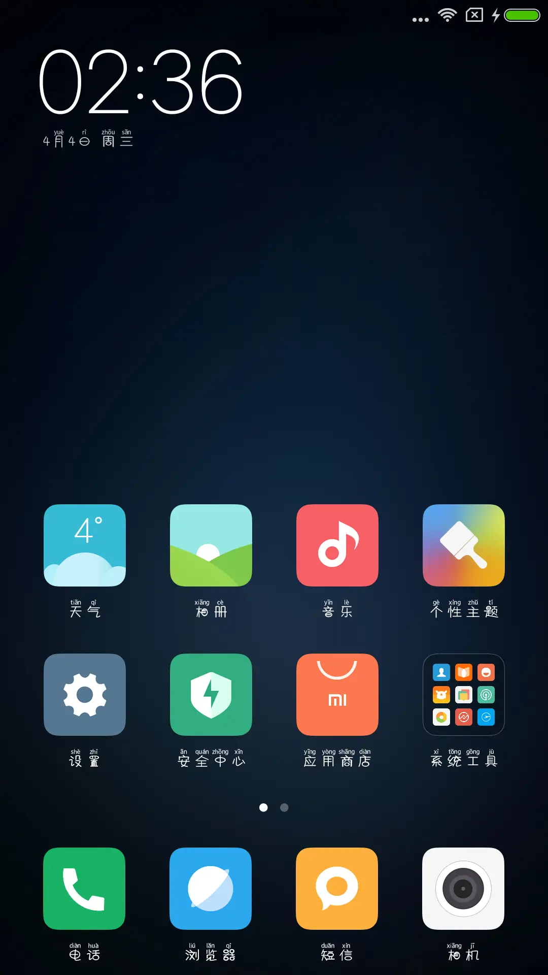 萌宝识字体 - Screenshot 4