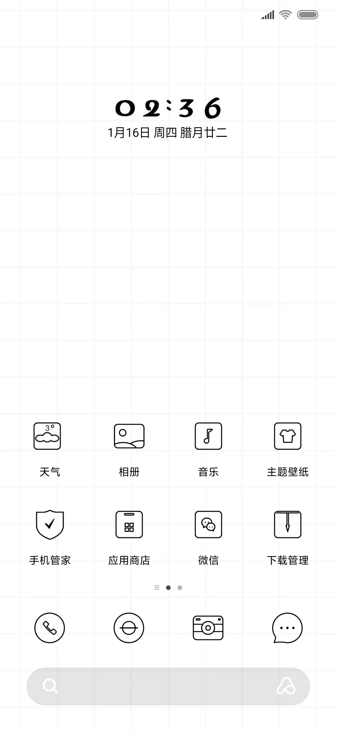 经典白色 格子 - Screenshot 2
