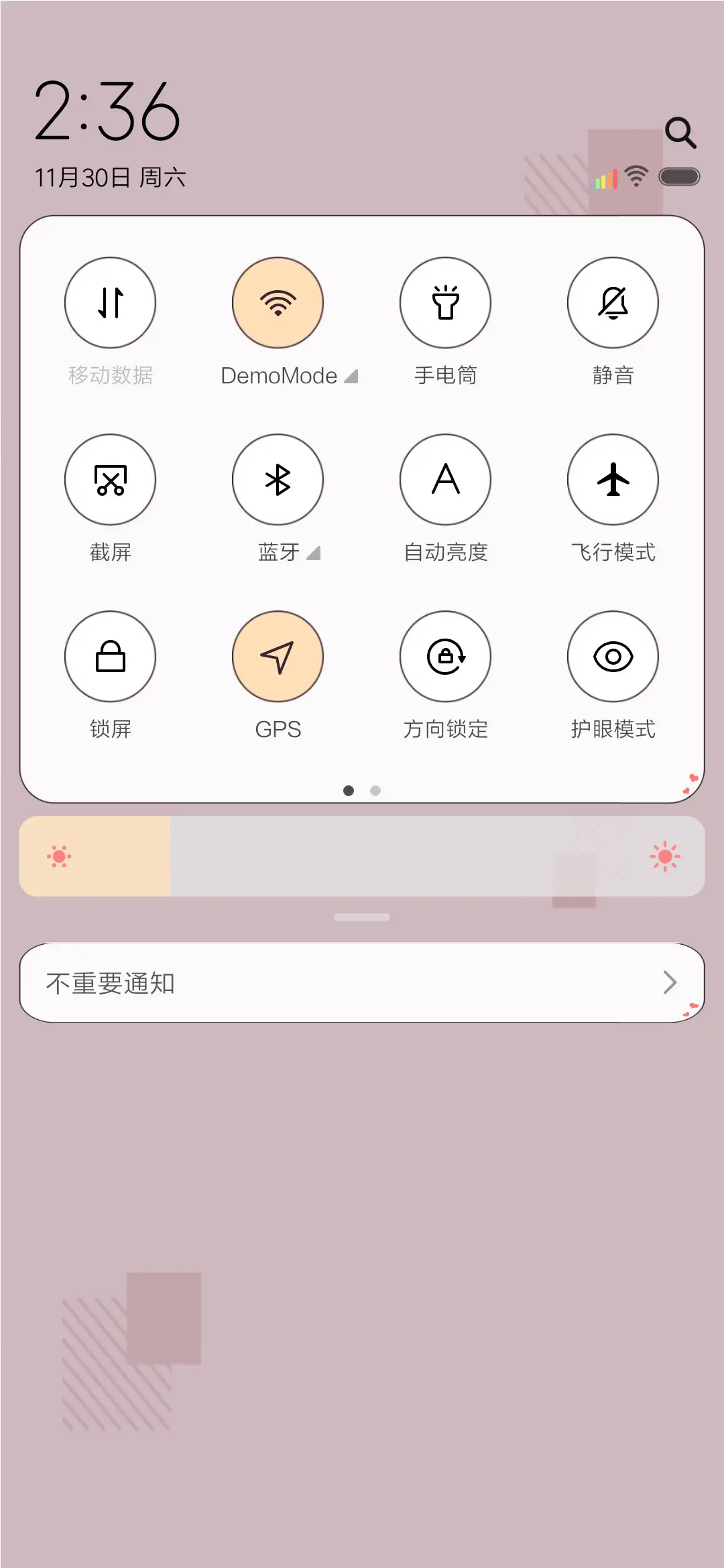 南墙我撞了 - Screenshot 5
