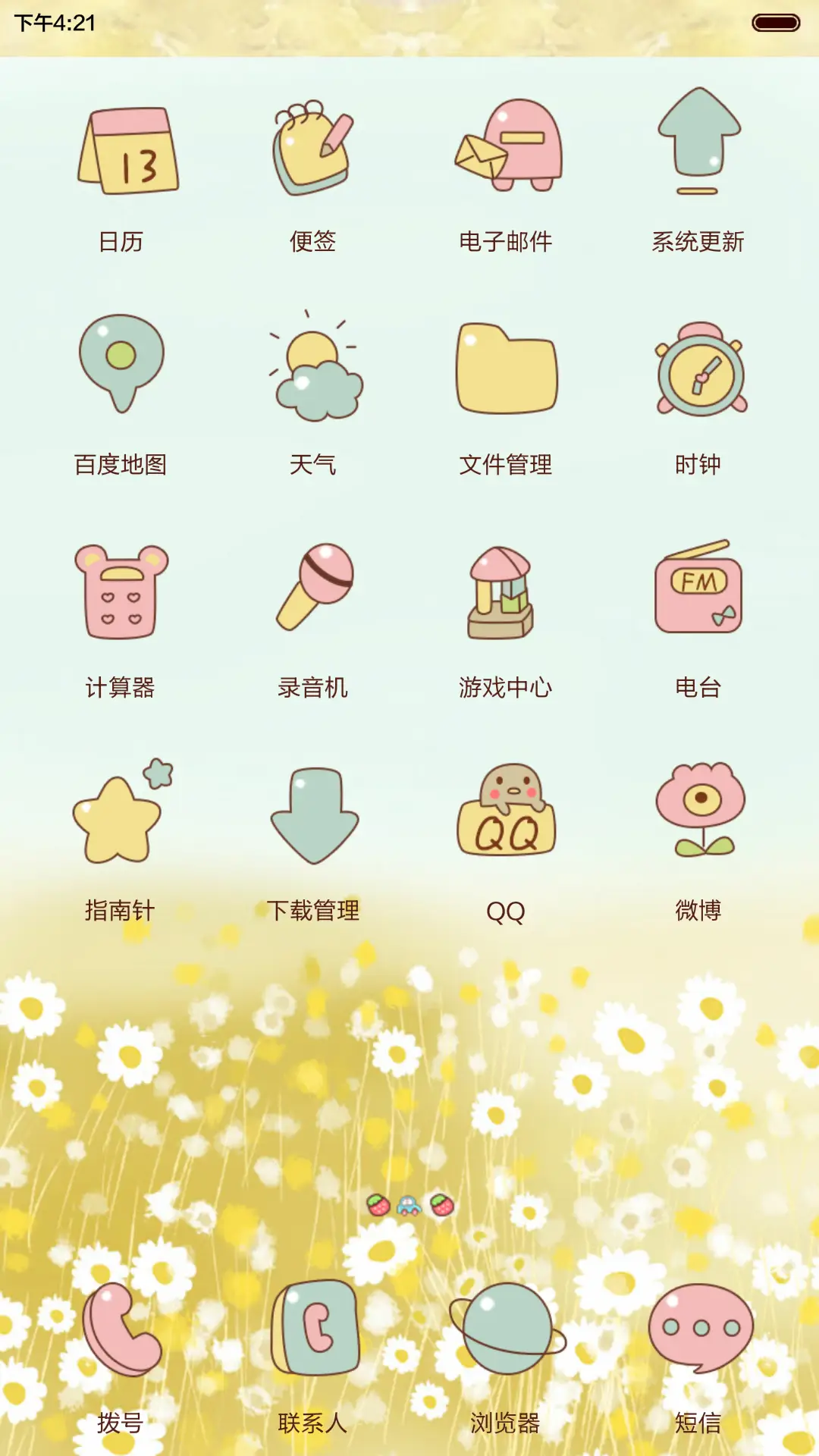 小Q一个人的旅行(自定义文字+锁屏日历+自由桌面+音乐界面+全图标) - Screenshot 5