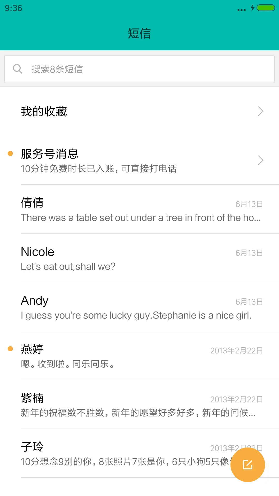 长生不死 奈我何哉“腾讯动漫” - Screenshot 6