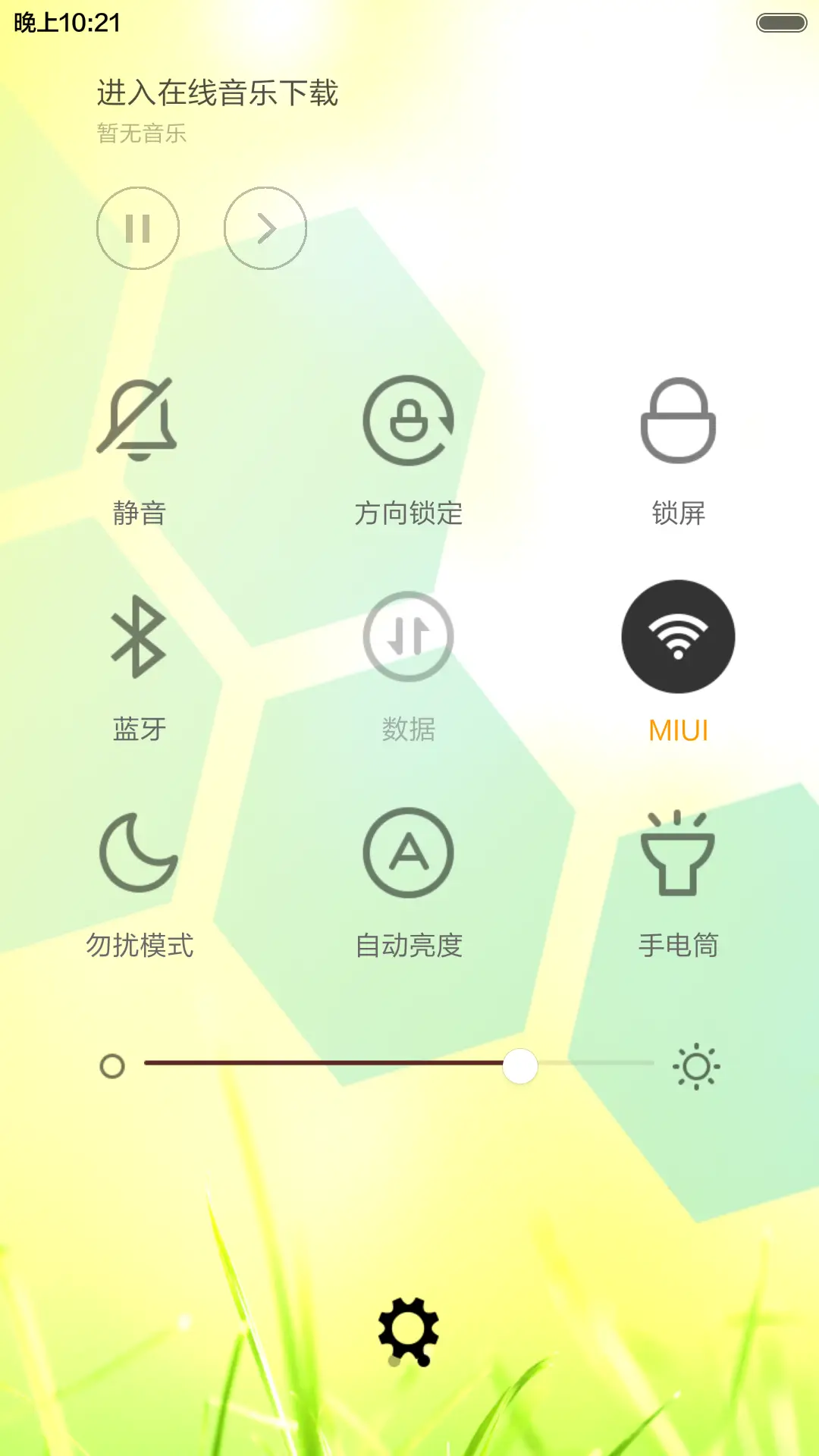 清新（养眼） - Screenshot 5